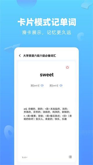 英语翻译器app截图4