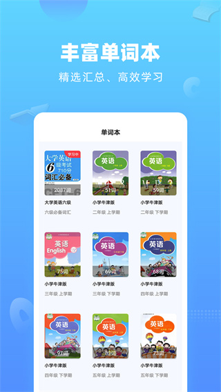 英语翻译器app截图5
