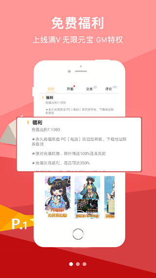 咪噜游戏截图1