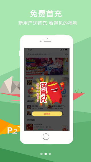 咪噜游戏截图2