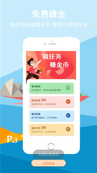 咪噜游戏截图3