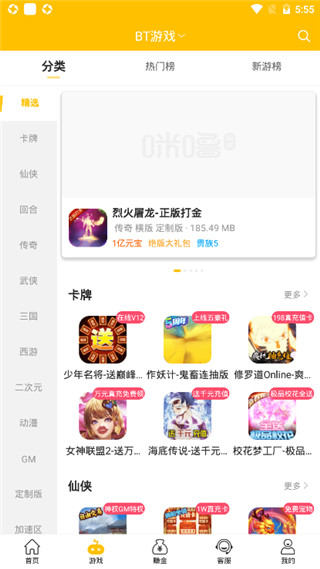 咪噜游戏截图5
