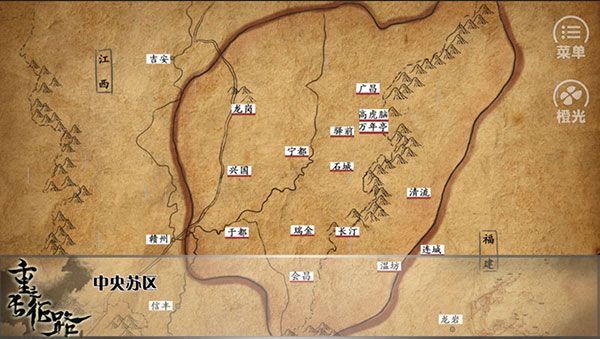 重走长征路截图2