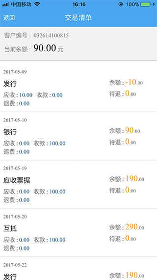 陕西地电app截图1