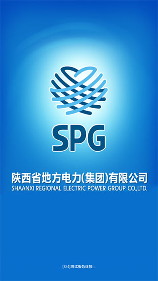 陕西地电app截图4