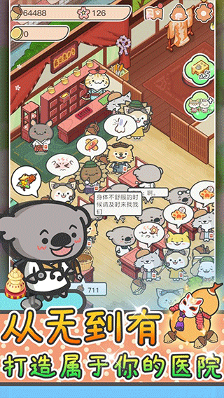 动物病友会中文版截图2