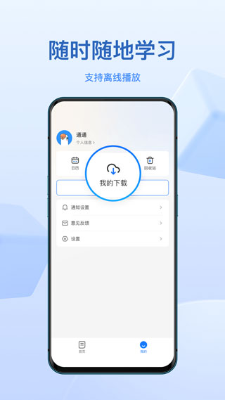 小鹅通截图1