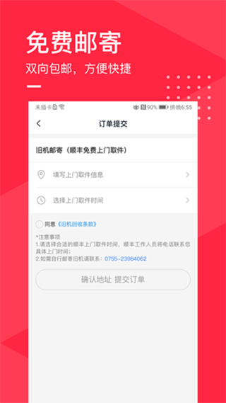 旧去去截图2