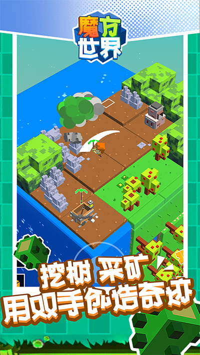 魔方世界截图3