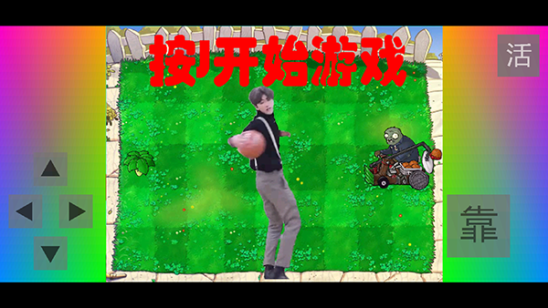 铁山靠模拟器截图1