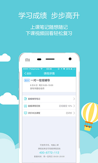家有学霸app截图2