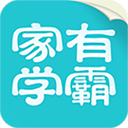 家有学霸安卓版下载-家有学霸app下载 v5.13.11.20230726