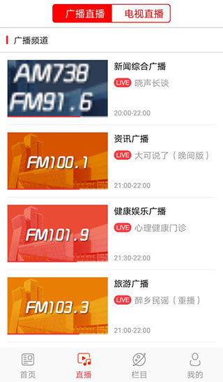 i通化截图1