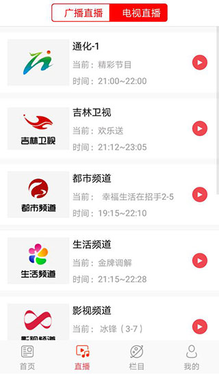 i通化截图3