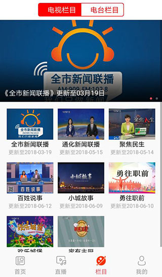 i通化截图4