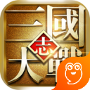 大战三国志九游渠道服下载-大战三国志九游版 v1.0.715.3