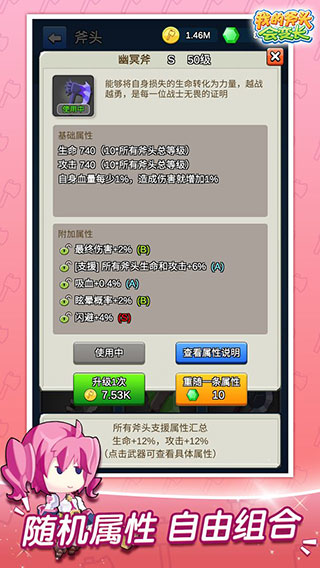 我的斧头会变长截图4