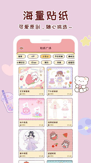 暖暖手帐截图1