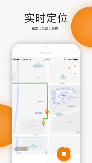 unirun校园跑app截图1