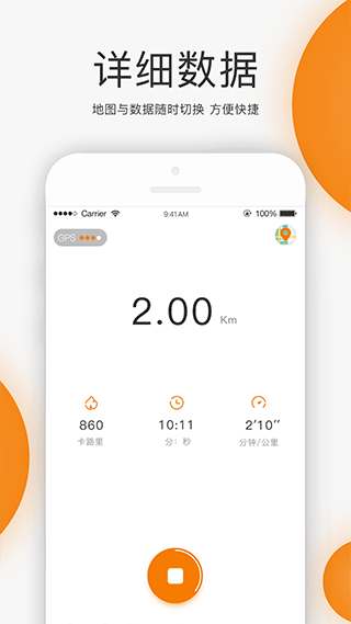 unirun校园跑app截图2