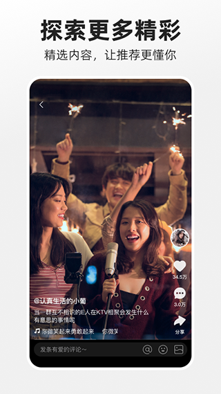 噗叽app截图3