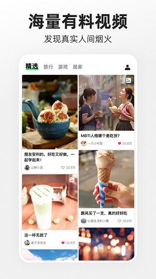 噗叽app截图4