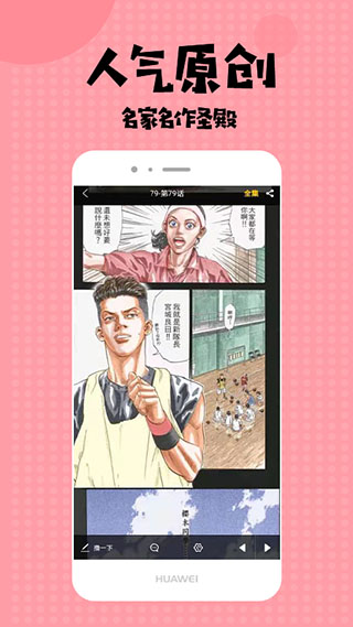 扑飞漫画最新版截图5