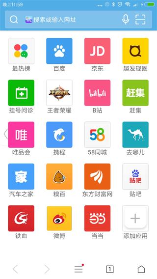 里讯浏览器截图2