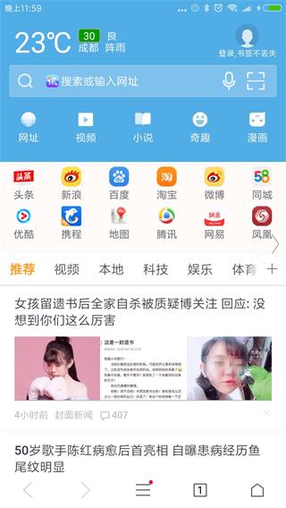 里讯浏览器截图3