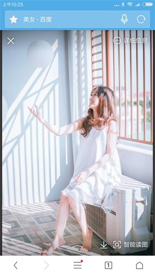 里讯浏览器截图4