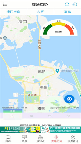 巴士报站app截图4