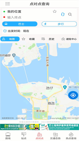 巴士报站app截图5