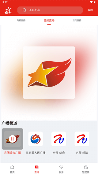 云上兵团app最新版截图3
