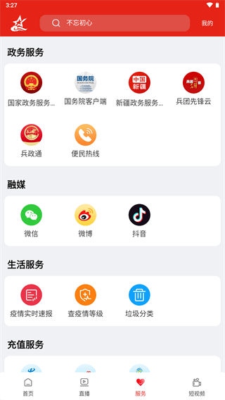 云上兵团app最新版截图4