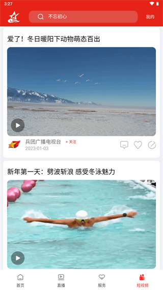云上兵团app最新版截图5