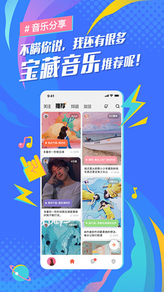 后声音乐(原酷狗概念版)截图1
