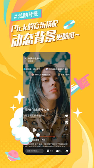 后声音乐(原酷狗概念版)截图2