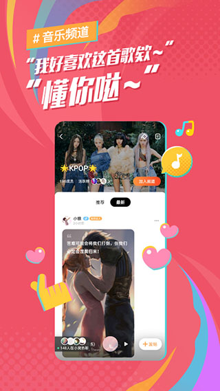 后声音乐(原酷狗概念版)截图3
