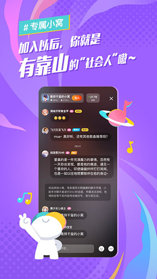 后声音乐(原酷狗概念版)截图4