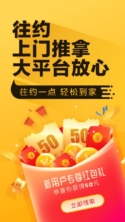 往约截图2