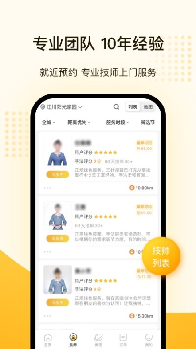 往约截图3