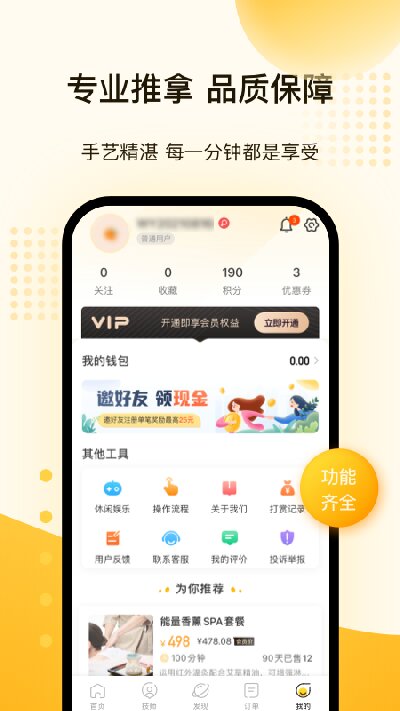 往约截图4