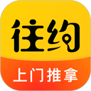 往约按摩app-往约app下载 v3.8.9