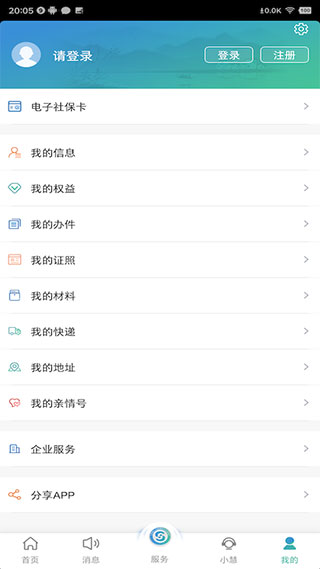 江苏人社截图1