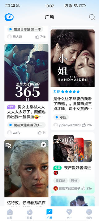 多多视频app截图4