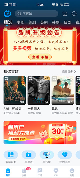 多多视频app截图5
