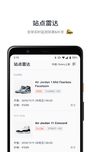 探火截图1