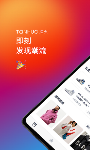 探火截图4