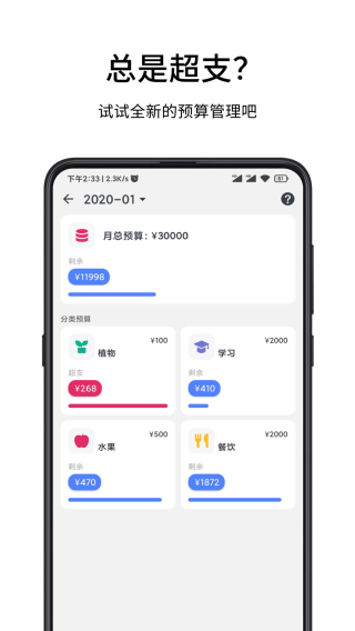 一羽记账截图3