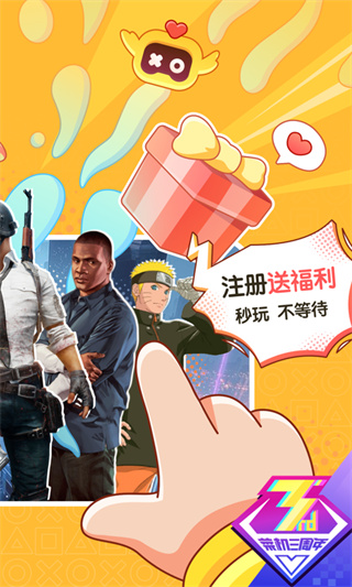 菜机最新版2025截图1